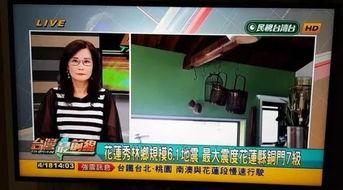 台湾新闻最新爆料视频,最新爆料视频曝光惊人内幕 第1张 台湾新闻最新爆料视频,最新爆料视频曝光惊人内幕 第1张