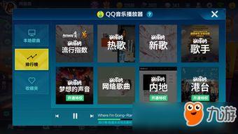 qq飞车爆料最新音乐,音乐狂飙!QQ飞车全新爆料音乐,带你领略速度与激情 第2张 qq飞车爆料最新音乐,音乐狂飙!QQ飞车全新爆料音乐,带你领略速度与激情 第2张