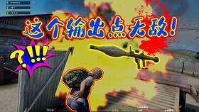 吃鸡最新玩法爆料视频,视频爆料带你领略全新战术与策略 第1张 吃鸡最新玩法爆料视频,视频爆料带你领略全新战术与策略 第1张